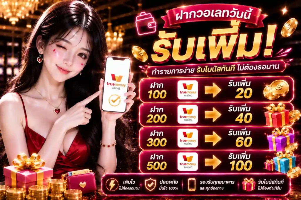ANGEL789 เว็บสล็อตเครดิตฟรี โบนัสแน่น ระบบเสถียร รองรับทุกธนาคาร